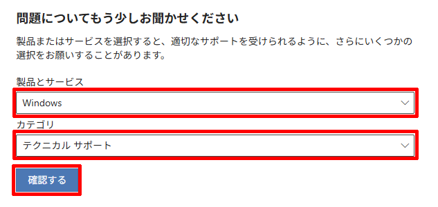 コールバックを依頼するときの質問に回答する