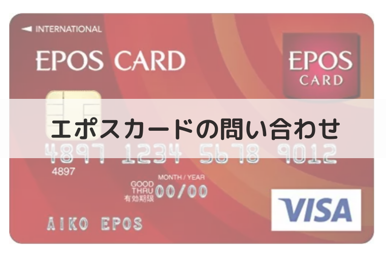 問い合わせ 電話 日本 visa カード PayPayカード株式会社のお問い合わせ窓口