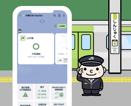 JR東日本 Chat Bot