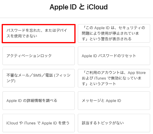 アップルのサポートセンターの電話番号は 問い合わせは24時間できる