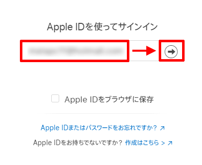 Apple IDを使ってサインインで、Apple IDを入力する