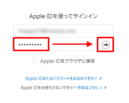 Apple IDを使ってサインインで、パスワードを入力する