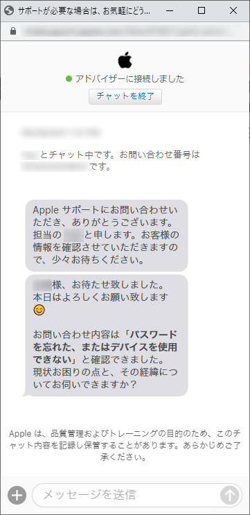 アップルのサポートセンターの電話番号は 問い合わせは24時間できる