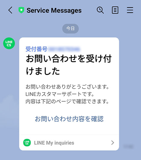 LINEアプリからメールフォーム送信後02