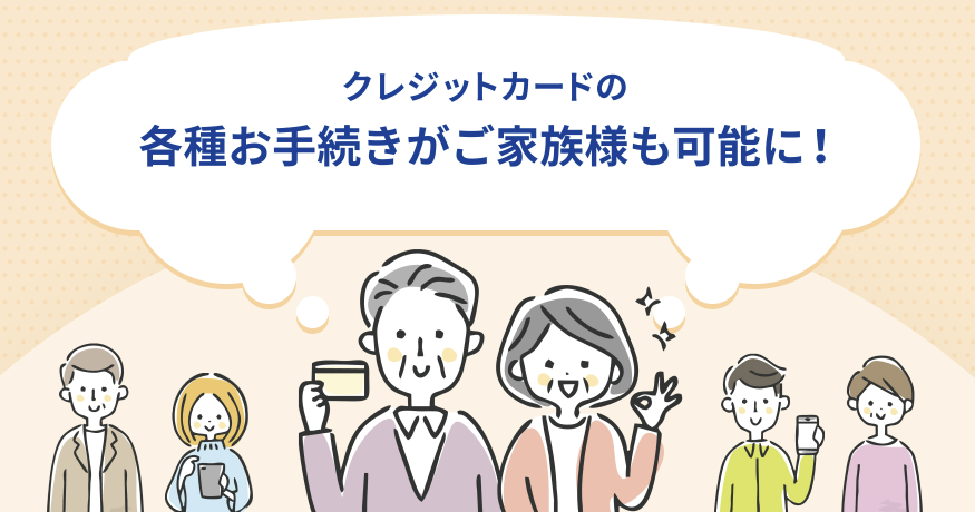 セゾンシニアサポート ― 代理人による代行手続きサービス