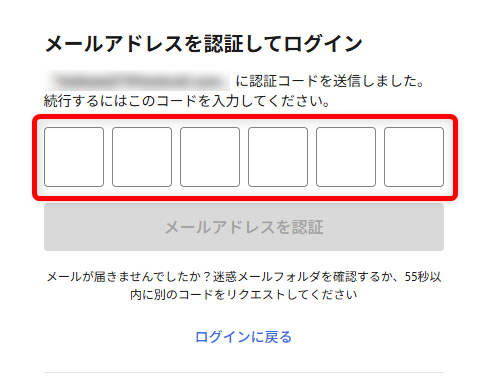 Booking.comの問い合わせガイド｜24時間対応のカスタマーサービスの電話番号もログイン用のメールアドレスに送信された認証コード6桁を入力します。 