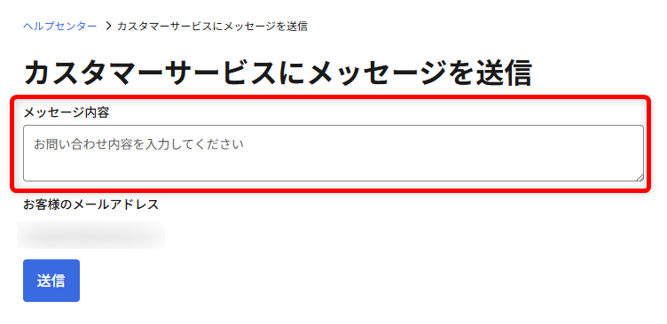 Booking.comの問い合わせガイド｜24時間対応のカスタマーサービスの電話番号もメッセージ内容を入力します。 