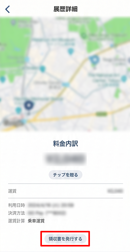 タクシーアプリGOの電話番号は？忘れ物の問い合わせ先の調べ方も忘れ物の問い合わせのタクシー会社に電話するをタップします。 
