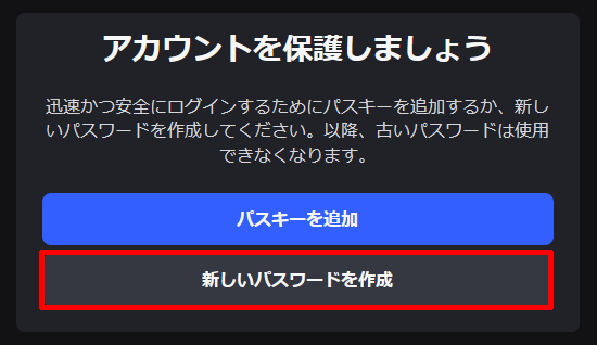 ロブロックスの問い合わせ先はどこ?パスワードを忘れたときのリセット方法も新しいパスワードを作成できるようになります。