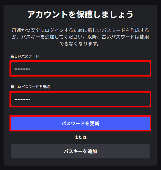 ロブロックスの問い合わせ先はどこ?パスワードを忘れたときのリセット方法も新しいパスワードを作成しましょう。