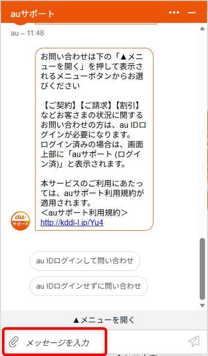 TELASAのサポートセンターに問い合わせる方法は?チャットやメール窓口を紹介下の「メッセージを入力」欄に質問を入力します。