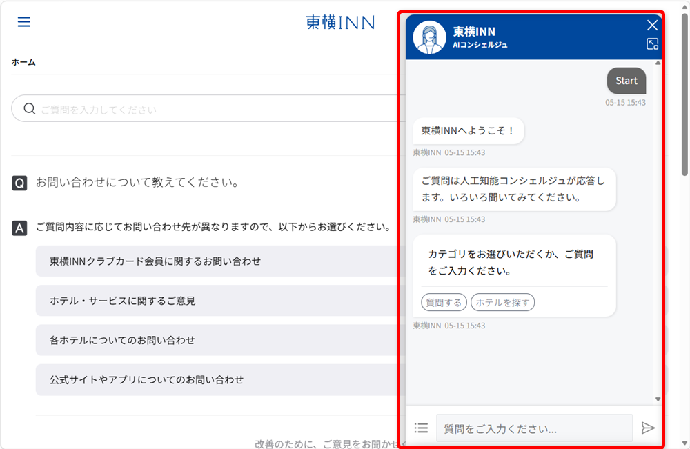 東横インのホテルやアプリについて問い合わせできる電話番号まとめこちらから質問できます。