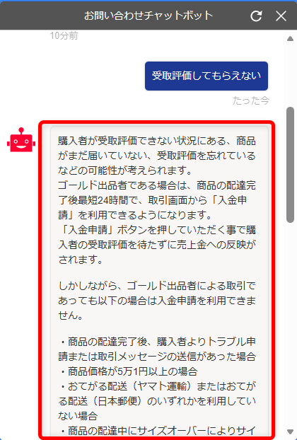 Yahoo!フリマのお問い合わせ方法｜電話番号とメールフォーム窓口を調べました解答が表示されます。 