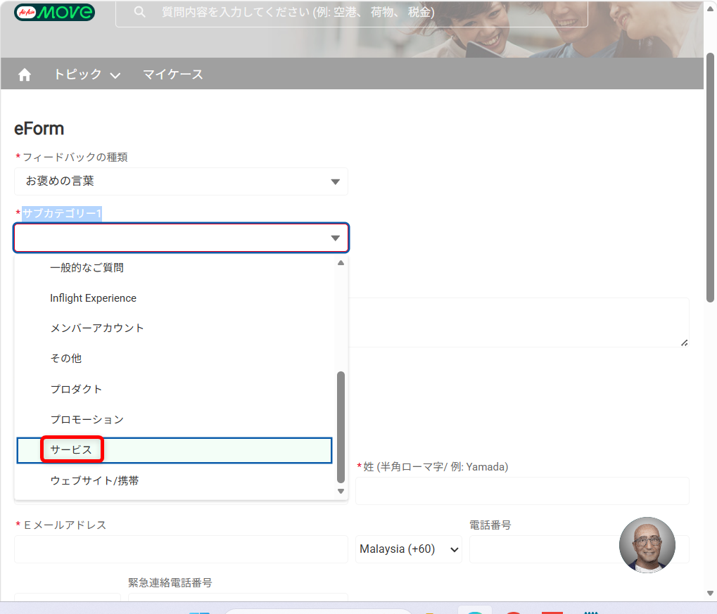 エアアジアで困ったときの問い合わせ先は?カスタマーサポートラインの電話番号も「サービス」を選択します。