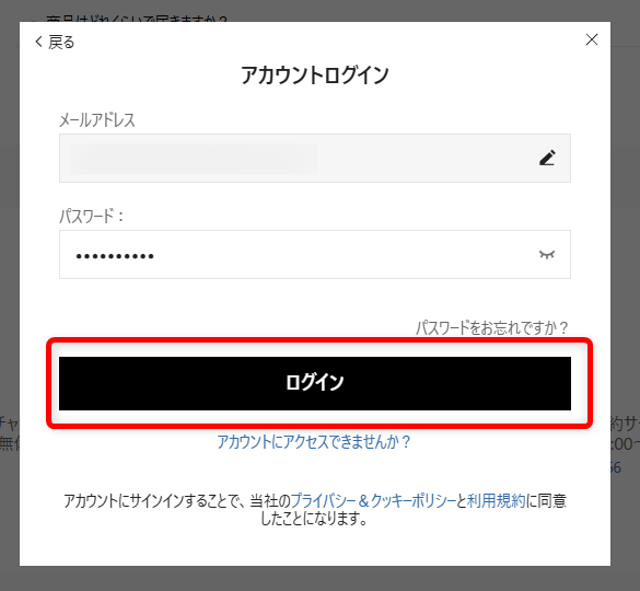 SHEINの問い合わせ先は?カスタマーサービスの電話番号やチャット窓口を紹介ログインします。