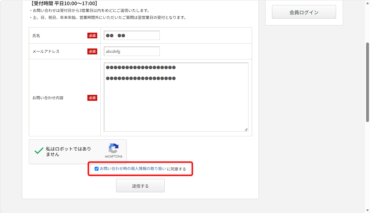 ビズリーチの問い合わせ方法は？個人会員向けフォームや電話対応の有無を紹介「お問い合わせ時の個人情報の取り扱いに同意する」にチェックを入れます。 