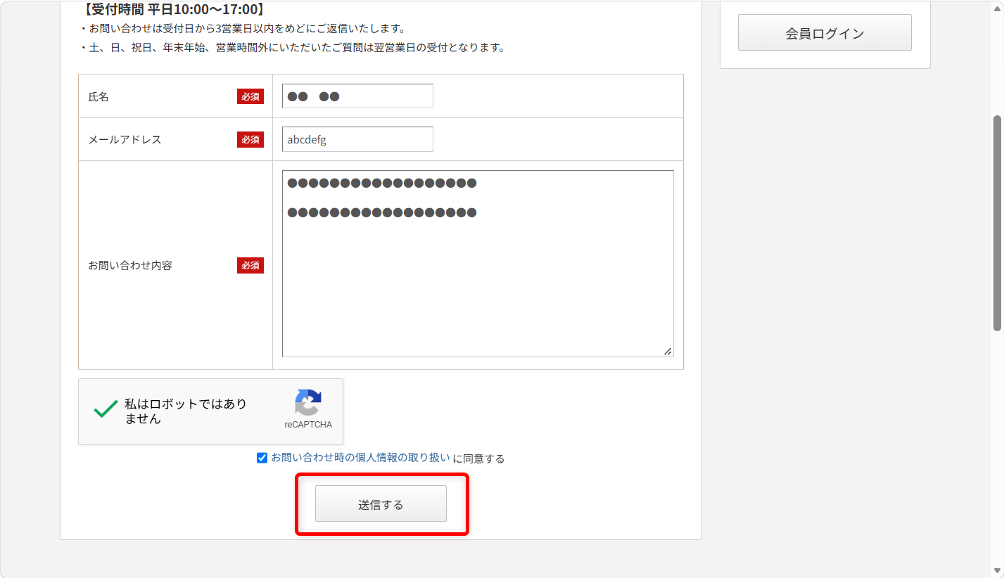 ビズリーチの問い合わせ方法は？個人会員向けフォームや電話対応の有無を紹介「送信する」を押して問い合わせ完了です。 