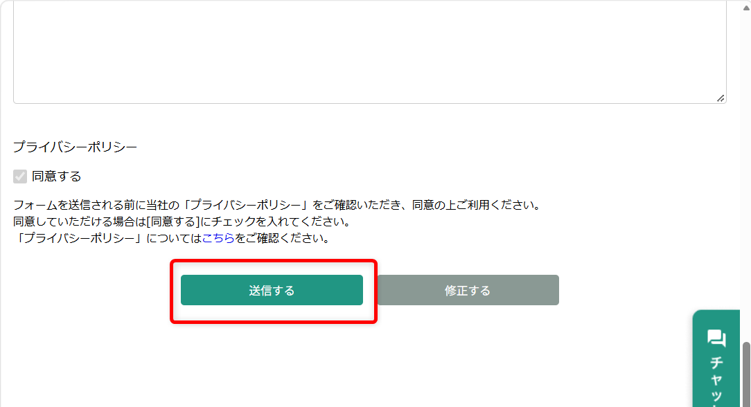 日本学生支援機構(JASSO)の奨学金問い合わせ先は?相談センターと督促の電話番号も紹介問い合わせ内容確認して「送信する」を選択します。