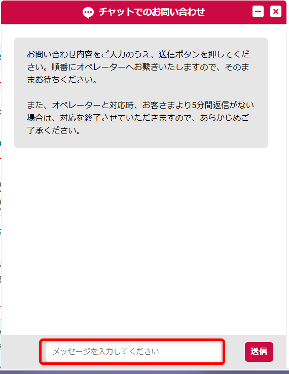 JRE BANKの問い合わせ電話番号は?メール・チャットの相談窓口も紹介下の枠に質問を入力します。