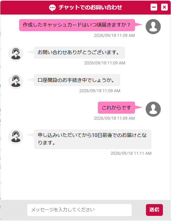 JRE BANKの問い合わせ電話番号は?メール・チャットの相談窓口も紹介オペレーターさんによって質問の回答が表示されました。