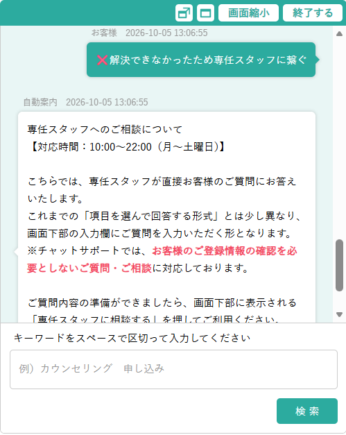 dodaの問い合わせ先は？電話対応の有無やメールフォーム・チャットを紹介チャットでは、回答で解決できなかった場合、オペレーターさんが対応してくれます。 