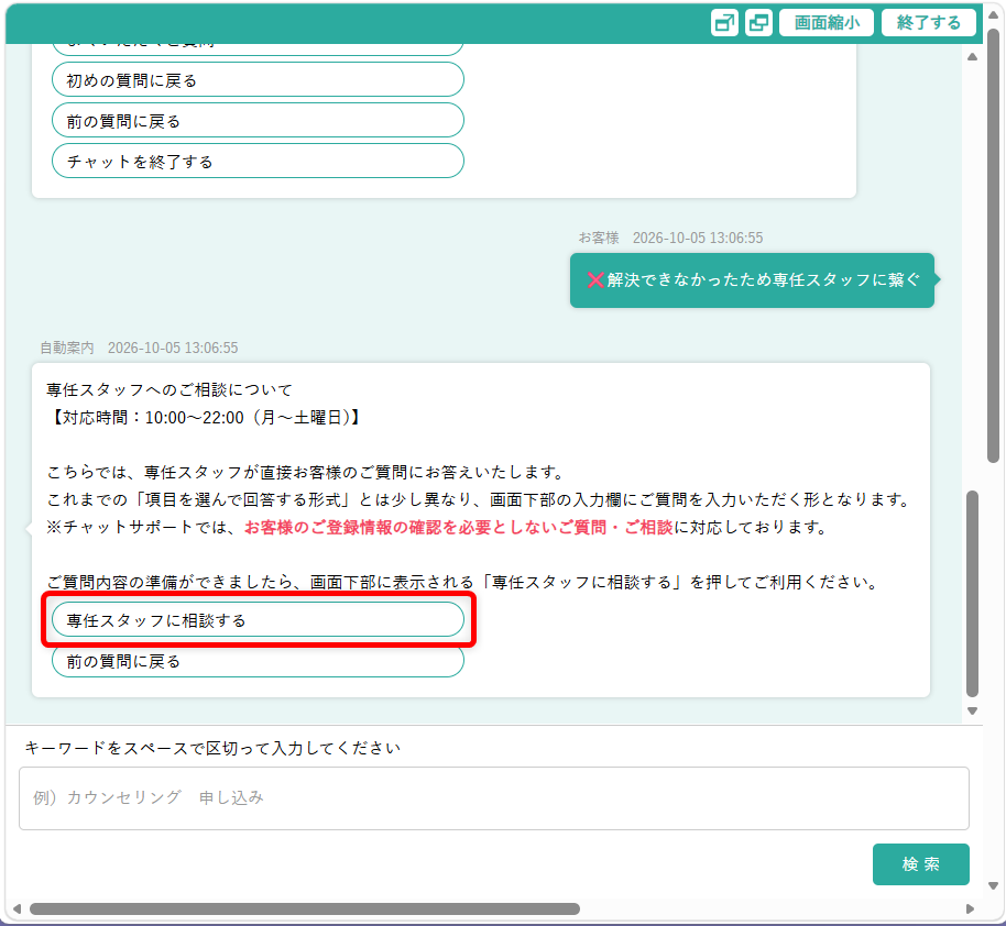 dodaの問い合わせ先は？電話対応の有無やメールフォーム・チャットを紹介オペレーターさんに直接質問したい場合は以下の赤枠のボタンを押して進んでください。 