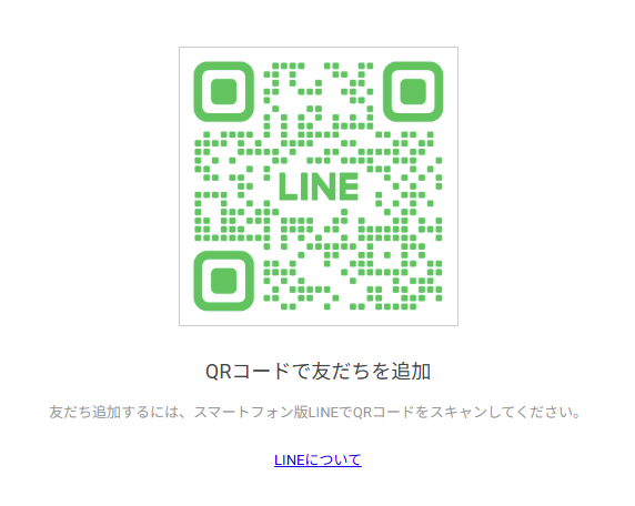 プレイステーションの公式ラインのQRコード